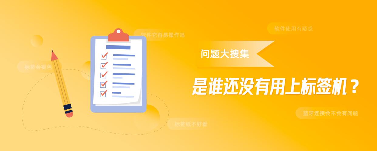 案例19莱曼打印-蓝牙无线标签打印机